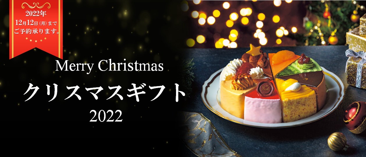 2022クリスマス