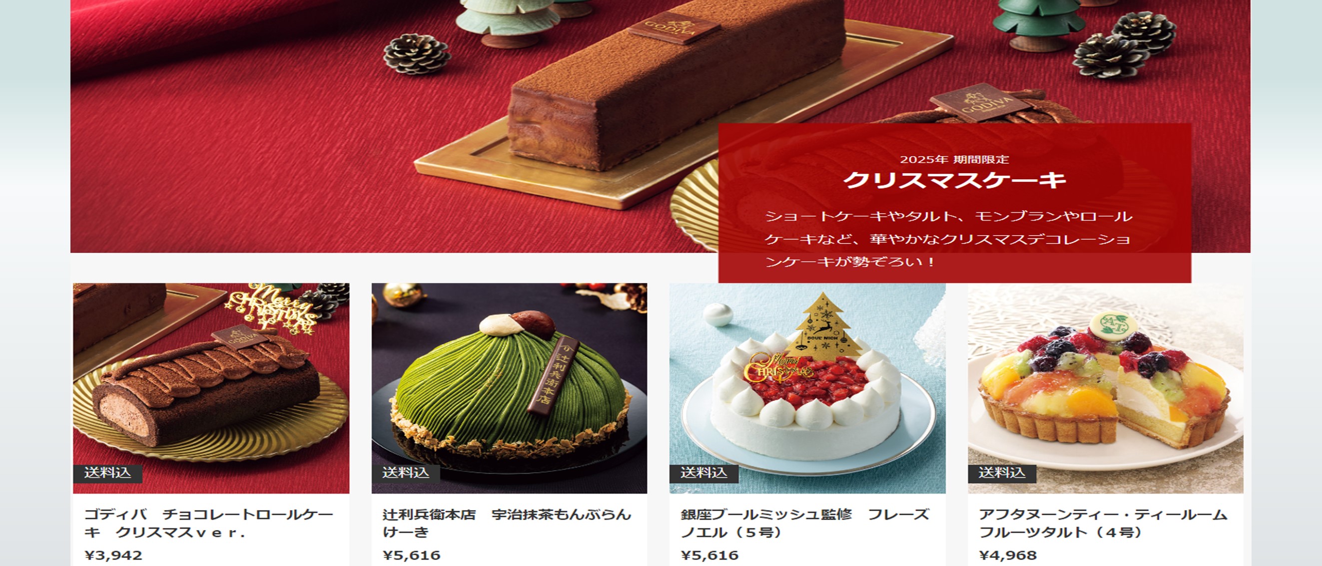2025.12 ②クリスマスケーキ