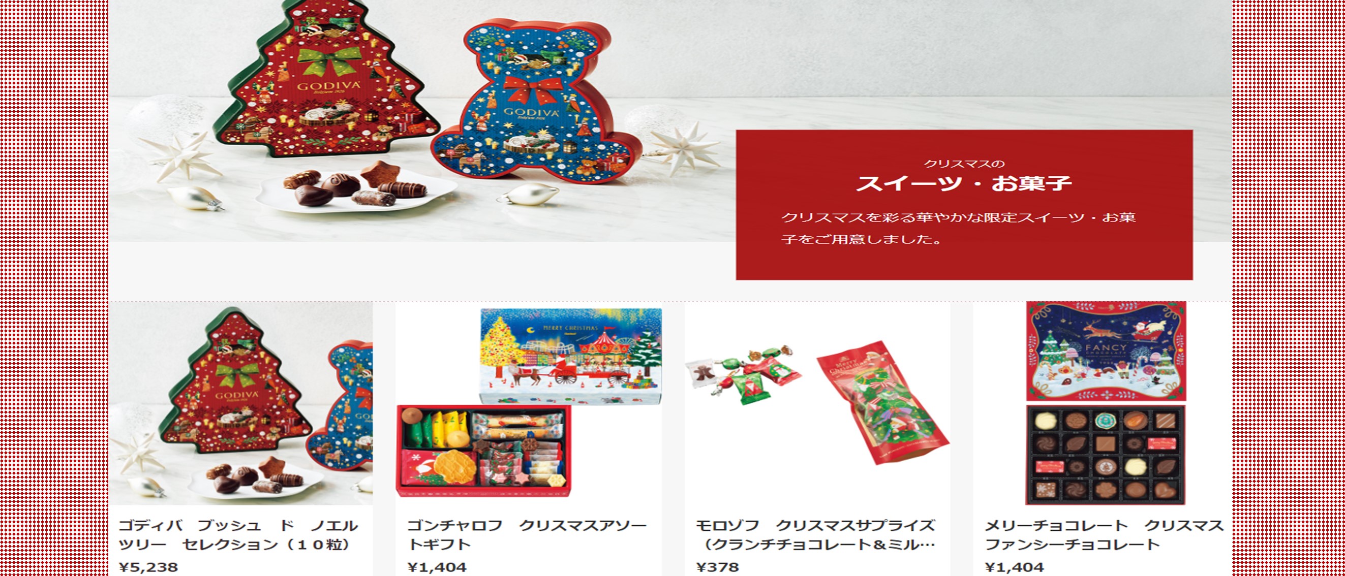 2025.12 ③クリスマススイーツ