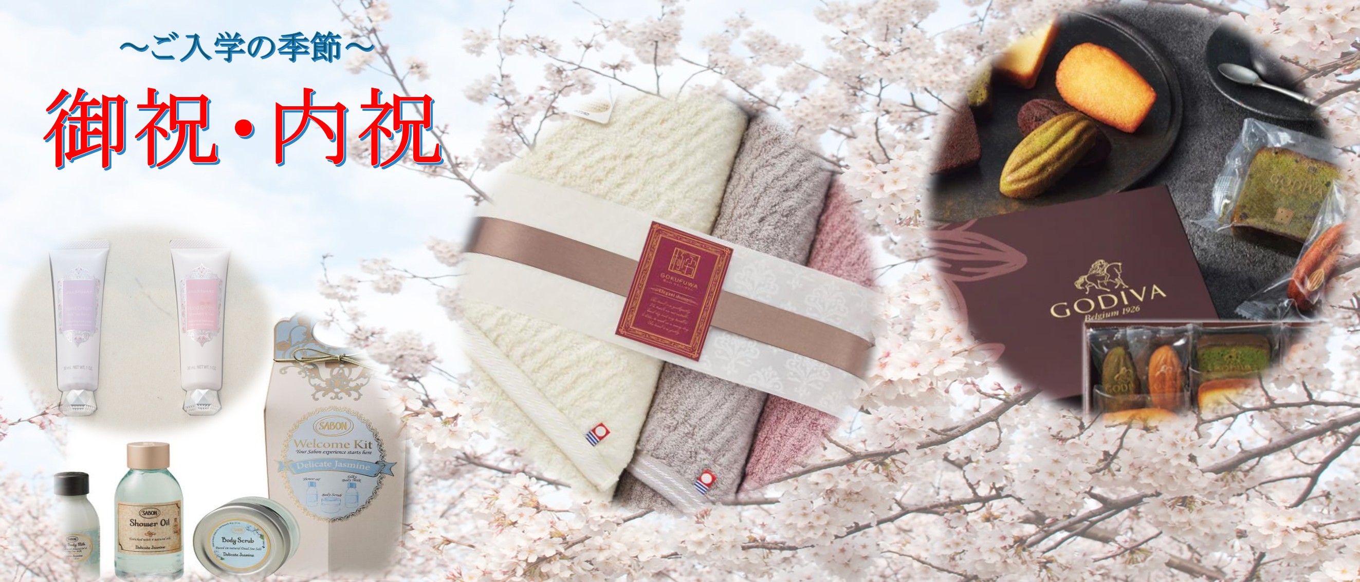 2026.4 ③入学祝い・内祝い