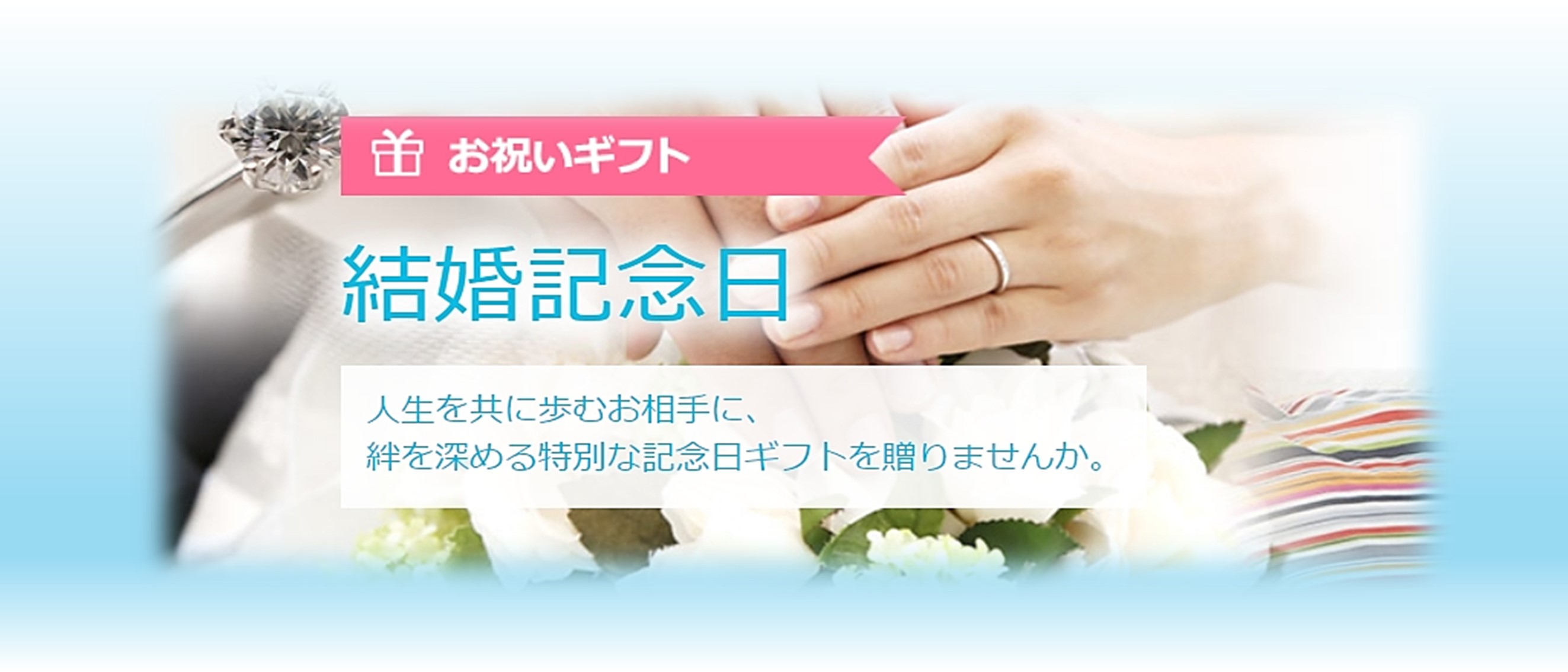 2026.6 ⑤結婚記念日